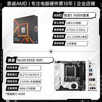 R5 7600x коробка+MSI B650i Edge WiFi