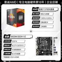 R7 5700x коробка+Gigabyte B450M DS3H v2