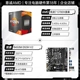R7 5700x коробка+Gigabyte B450M DS3H v2