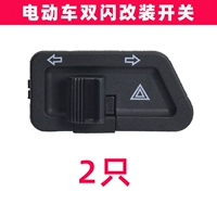 Double Flash Switch-Two
