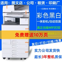 RICOH 6055 6054 C6004 5503 Цветный лазер A3 Печать коммерческий офис Композитный копий