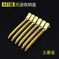 G809 Local Tyrant Gold-6 не является ящиком для хранения