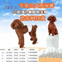 Haodong Net Red Models 24 таблетки (для собак -мужчин)