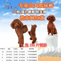 Подарочный пакет Haodong Net Red Style (для собак -мужчин)