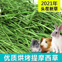 Выпекание Timori Grass Totoro в 2023 году, 500 грамм кроликов, кроликов, кроликов, голландская свинина федеральная трава корм