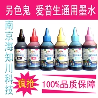 Một màu mực ma khác 4 màu 6 màu cho Epson cung cấp liên tục mực 100ML đầu giả giả - Mực mực canon g1010