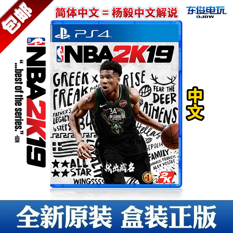 Купить PS4 игра NBA 2K19 баскетбол 2019 государственный банк китайский ...