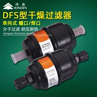 Hongsen DFS Dry Filter Dan -Type Outlet Central Air -Conditionsing Coldrigeration System Cold Storage Dry Filter Dry Filter