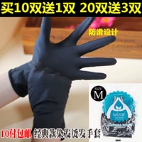 Импортный натуральный набор инструментов, профессиональная холодная завивка, черные прочные нескользящие перчатки, в корейском стиле, Таиланд