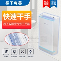Matsushita Commercial Dry Mobile Phone Автоматическое индукционный индукционный вставка туалета сухое ручное тормозное тормозное тормоза FJ-T10T1C