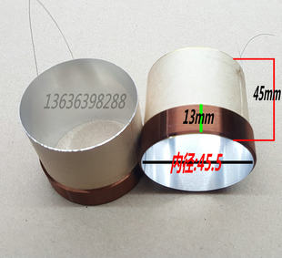 45.5ASV 4層ボイスコイル スピーカーコイル 45.5mmバスコイル ウーファーボイスコイル
