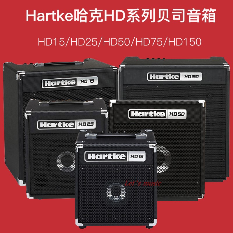 HARTKE HD15 25 50 75 150̽ Ŀ̽̽ 㼳  