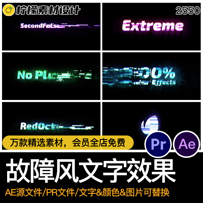 动画动效动态发光文字标题故障噪点特效AE/PR格式源文件模板素材-cg男孩