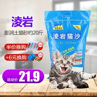 Любовь кошка кошка зеленый чай кукуруза Тофу песок 6l*6 дезодоризованный без пыли быстро узел антибактериальный песок кот