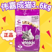 Wei Jia Cheng Cát Thực Phẩm 3.6 kg Salmon Cá Ngừ Cá Mèo Thực Phẩm Chính Thức Ăn cho Mèo Khuyến Mãi