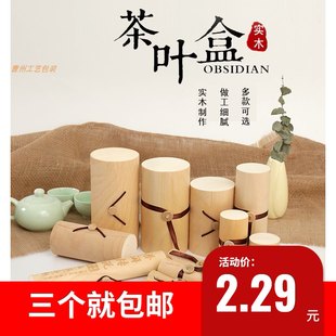 茶筒無垢材ギフトボックス肥厚高級茶缶カスタムロゴケーキドーナツ中国風の包装箱