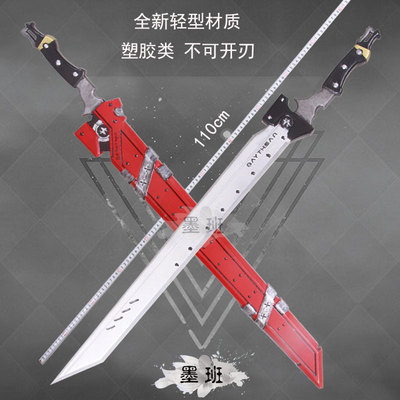 taobao agent 墨班 Polyurethane props, cosplay