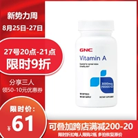 Американский GNC Jianan XI витамин A мягкая капсула 10000IU Витамин A 180 зерна VA Здоровье глаз для взрослых здоровья