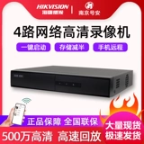 Hikvision 4 8 16 16 Hard Disk Video Monitoring Host DS-7804 7808 7816 NB-K1/C
