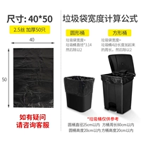 Утолщение 2,5 Sipingkou 40*50 (50)
