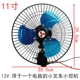 Цельнометаллический вентилятор, штекер, 11 дюймов, 12v