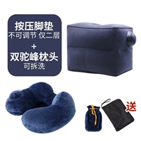 Нажмите на надувную подушку для ног (два слоя) Deep Blue+Humb можно удалить и промыть U-образной подушкой подушки синего цвета
