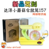 [Crazy Discount Clear Library] Dayang Hamster Cage Double -Layer Cage маленькая грибная клетка для первой и третьей линии Silver Foxes