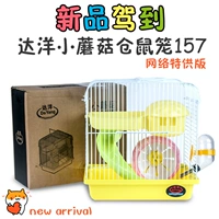 [Crazy Discount Clear Library] Dayang Hamster Cage Double -Layer Cage маленькая грибная клетка для первой и третьей линии Silver Foxes