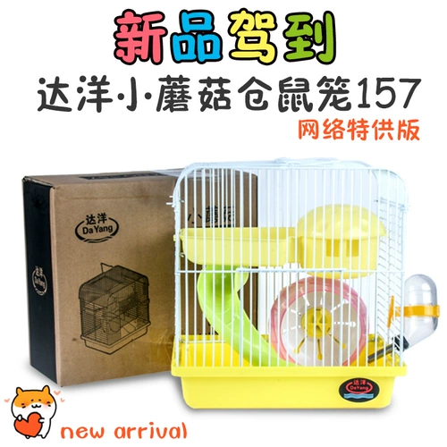 [Crazy Discount Clear Library] Dayang Hamster Cage Double -Layer Cage маленькая грибная клетка для первой и третьей линии Silver Foxes