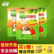 bình xịt muỗi mosfly Kích thích hộ gia đình ngoài bọ ve để tẩy giun cho cây thảo dược Trung Quốc, ngoài ra còn có - Thuốc diệt côn trùng xịt muỗi falcon