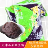 Tianjin Specialty Eye Skinflower Bean Beached 450G Bean Bags Пельмени пельмени выпечка сырья 5 мешков бесплатной доставки
