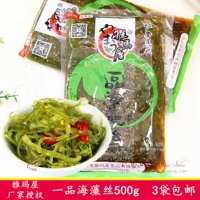 Tianjin Jixian Yama House Yipin Seaweed Silk 500G Японского в стиле соуса ресторан рис сайсу овощ 3 мешки из бесплатной доставки
