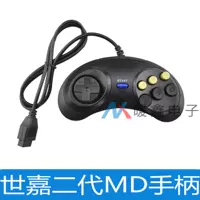 Новый контроллер Sega Cable Cable Cable Sega, проводной контроллер Sega