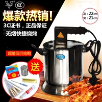 凯达 Семейный дым -Бесплатная электрическая запеченная корейская чашка для барбекю Мини -шашлык Коммерческий шашлык для баранины