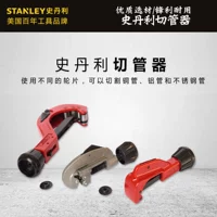 Стэнли Стэнли режущая трубка 3-28 мм рубкая труба из нержавеющей стали нож 93-020-22
