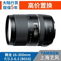 Tamron 16-300mm VC ống kính ổn định hình ảnh vĩ mô siêu âm SLR Canon Nikon miệng B016 - Máy ảnh SLR lens góc rộng cho sony fullframe