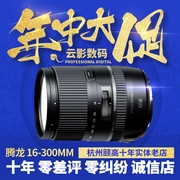 Ngân hàng quốc gia Tenglong 16-300mm chống rung B016 ống kính SLR Tamron 16-300 phong cảnh chân dung telephoto