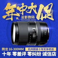 Ngân hàng quốc gia Tenglong 16-300mm chống rung B016 ống kính SLR Tamron 16-300 phong cảnh chân dung telephoto len góc rộng