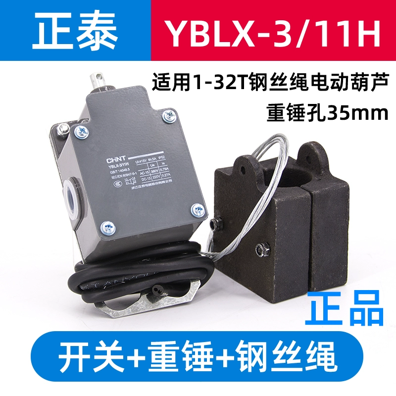 Bộ giới hạn búa nặng YBLX-3 điều khiển tời điện kiểm tra hàng năm giới hạn kép công tắc hành trình chống đẩy hàng đầu LX3-11H công tắc hành trình hy công tắc giới hạn Công tắc hành trình