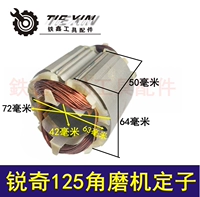 Ruiqi 125 Corner Mill Stator [00188]