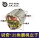 Ruiqi 125 Corner Mill Stator [00188]