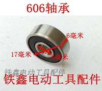 606 подшипников [00054]