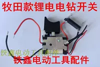 Tie Xin Power Dụng cụ Phụ kiện Mô hình Makita Công tắc khoan điện thông đỏ Công tắc khoan lithium 00948 máy cắt đá