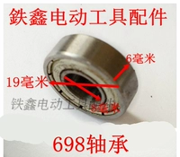 698 подшипник [03075]