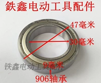 906 подшипник [00459]