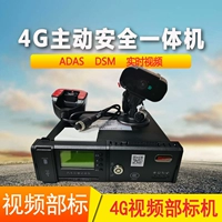 Bo Shi GF06 Метка Video DSM Интернет -автомобиль 4G лейбл видео ADAS Active Safety Driving Records