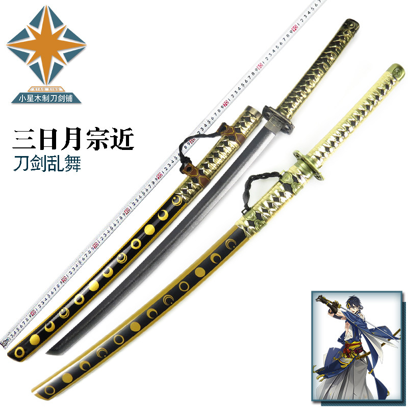 刀剑乱舞三日月宗近刀男人爷爷武器太刀cosplay动漫道具木刀包邮 淘宝网
