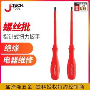 Jtech jieke Изоляция электрическая винтовая партия#0-75 изоляция отвертка IS5,5-125 мм/изоляционный конус