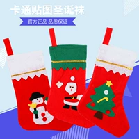 Рождественское украшение, носки для пожилых людей, высококлассная наклейка, подарок на день рождения
