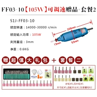 S1J-FF03-10/105W Регулировка скорости+Пакет 2